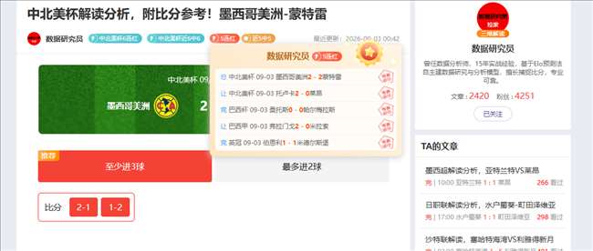 吴阿顺晋升新高度，李昊桐稳坐宝座：2026年中国选手排名变化全解析