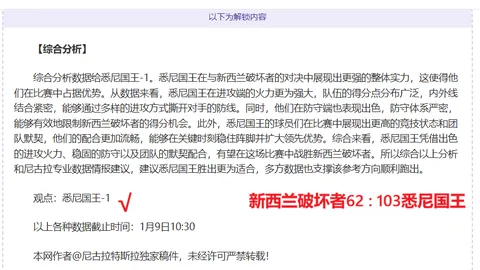 马刺球星低迷，鹈鹕奇兵闪耀却难求一胜