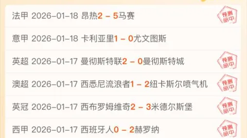 首回合队徽亮相原因？曼奇尼盼裁判对罗马予以敬意