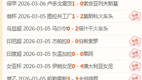 热那亚2-0都灵半场：埃库班、诺顿-库菲进球